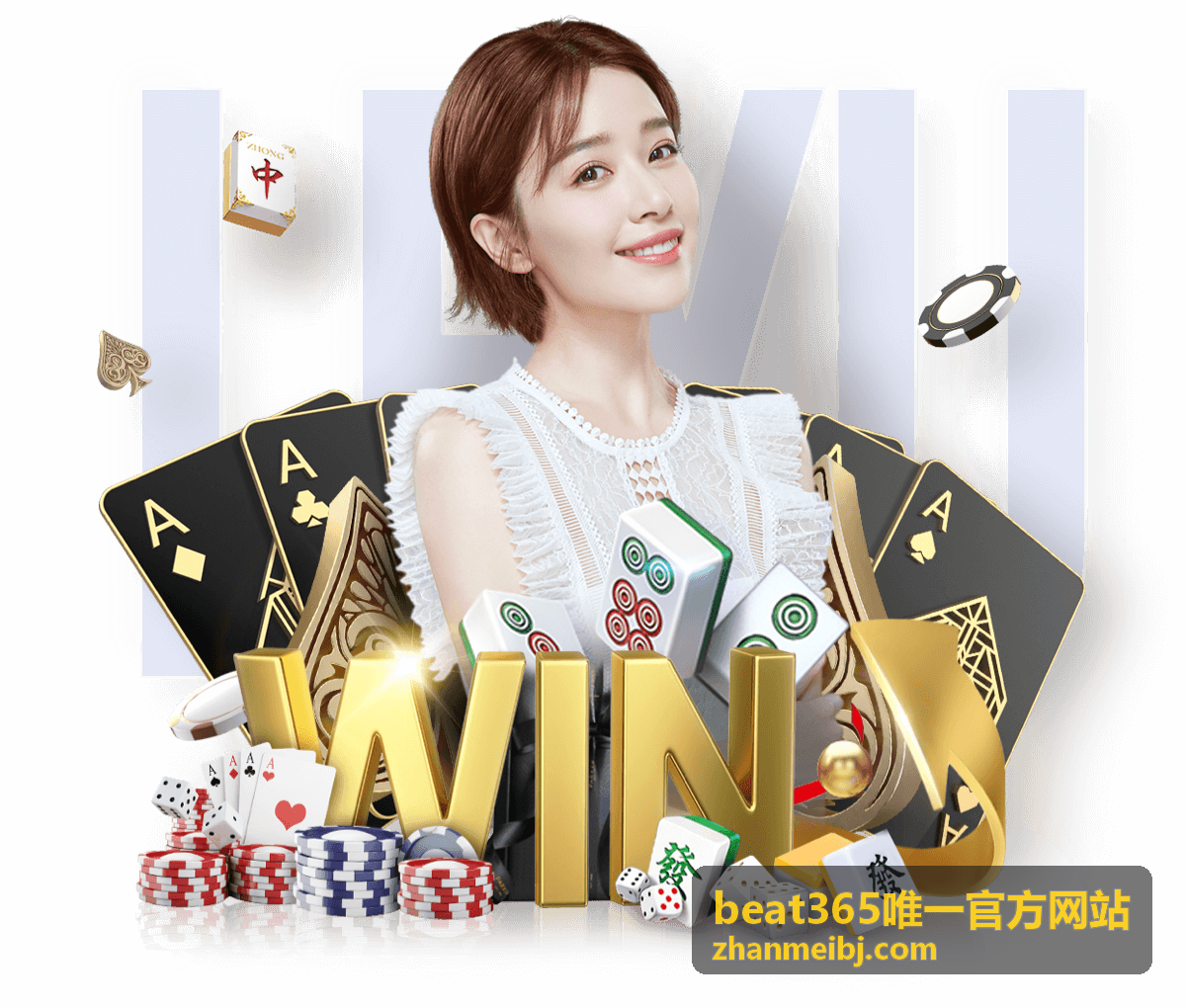 beat365唯一官方网站 官方动态条目封面